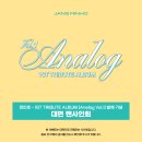 에버라인 X 장민호 'Analog Vol.1' 발매기념 대면 팬 사인회 (문자 주문 가능) 이미지