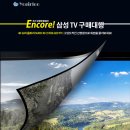 요걸루, 삼성 65인치 SUHD TV 구매대행 프로모션···20대 한정 $2,429에 판매 이미지