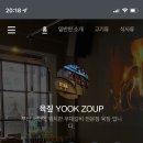 육짚