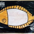 제주광어주식회사 이미지