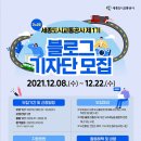 세종공사