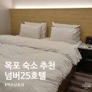 넘버25호텔목포상동점 이미지