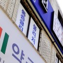 금왕온누리약국 네이버블로그