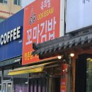 토마토김밥울산명촌점 | [울산] 욱희쌤 꼬마김밥 명촌점 후기 | 가성비 김밥 포장 맛집