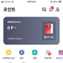 PAYCO충전_2