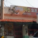 종가집양념통닭 이미지