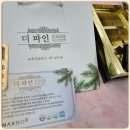 솔잎아래 | 혈당낮추기 도움 줄 수 있는 솔잎증류농축액 더파인프리미엄 후기