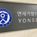 연세힐링의원 이미지