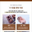 대한민국365한의원 이미지