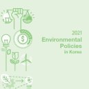 Environmental Policies in Korea 2021 // KOTRA자료 21-132 이미지