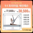 하프타임 사상점 | 사상필라테스/필라테스 1:1개인레슨 하프타임 OPEN ✨