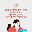 청운유지관리 이미지