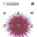 국제 문화예술 무용페스티벌 이미지