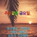 "춘천(신동면) '김유정문학촌'과 '전통주조 예술'을 찾아서"＜2024.06.07(금)＞ 이미지