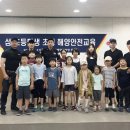 삼목초교 장봉분교 이미지