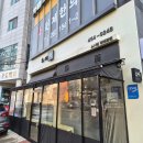 구의 강변 스시 웨이팅 맛집 스시텐 내돈내산 후기
