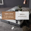 청석종합유통 | 광주가구단지 국내생산가구 엉클베드 가보자!