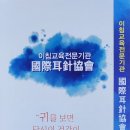 국제이현협회 이미지