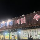 [용인 맛집] 수지 동천동 왕돈까스와 국수가 정말 맛있는 감치래 비빔국수 솔직 후기