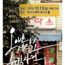 소망세탁소 이미지