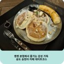 보성패션아울렛 | 젠젠 본점에서 즐기는 감성 가득 송도 송현아 카페 데이트코스