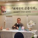 "표절은 불법, 자연을 표절하는 건 합법" 공생 강조하는 사회생물학자 이미지