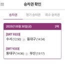 롯팬 2년차_첫 사직 직관⚾️