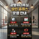 광명위너복싱 이미지
