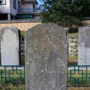 여산척화비 이미지