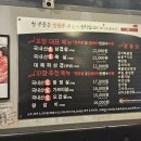 꼬장솥뚜껑삼겹살 이미지