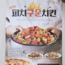 피자나라치킨공주 이미지