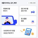 보령유품정리가정폐기물처리 이미지