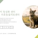 부여동물병원 이미지