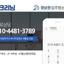 동원로얄크리닝 이미지