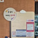 "어수선했던 등원길이 싹~" 유치원 현관 출입구 맞춤 보드게시판 설치(국공립 단설 양산유치원 출입구 주변 꾸미기 환경개선) 이미지