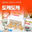 도캐도캐 이미지