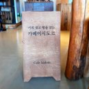 카페이시도르 이미지