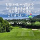 국제저축은행 | 나트랑골프 여행 후기와 예약 정보