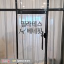 삼성바른스파인 | [한국필라테스 기구 납품 후기] 김천 필라테스베네핏 & 성남 삼성힐재활의학과의원 & 부산 릴스필라테스...
