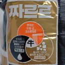 우짜장 | 삼양 우지짜르르 신상 짜장라면 후기