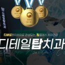 원흥탑치과의원 이미지