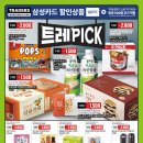 트레이더스홀세일클럽구성점