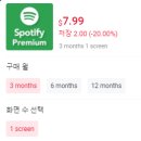 🧡넷플릭스 1개월4,500원 🧡 유튜브 💚spotify 계정공유합니다. 웹 사이트 바로 접속하면 됩니다. 이미지