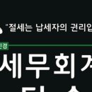다솜세무사사무실 이미지