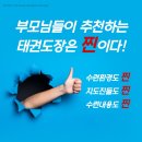 비산 태비태권도장 이미지