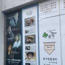 솔가 숯불갈비 이미지