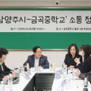금곡중학교 더코리아
