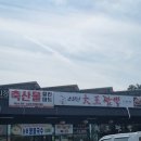 만남의광장(동곡) 이미지