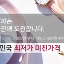 제로마진유통 네이버블로그
