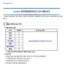 동덕여자고등학교 이미지